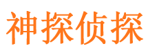 新北侦探公司